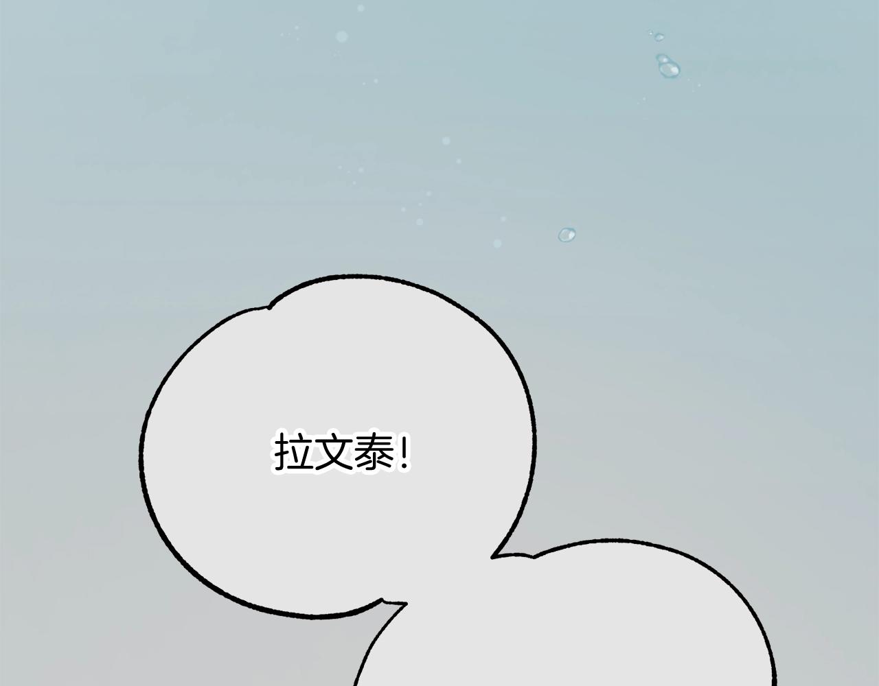 穿越成怪物太子的夫人漫画下拉式漫画,第23话 愿意嫁给我吗？2图