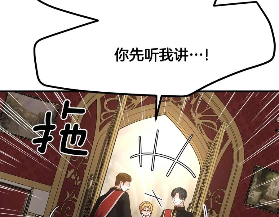 穿越成怪物太子的夫人漫画,第20话 一起练舞2图