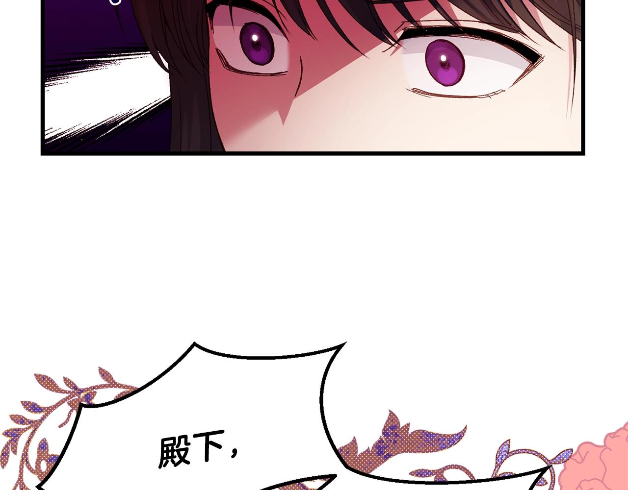 穿越成怪物太子的夫人零点漫画漫画,第二季第4话 奇怪魔物2图