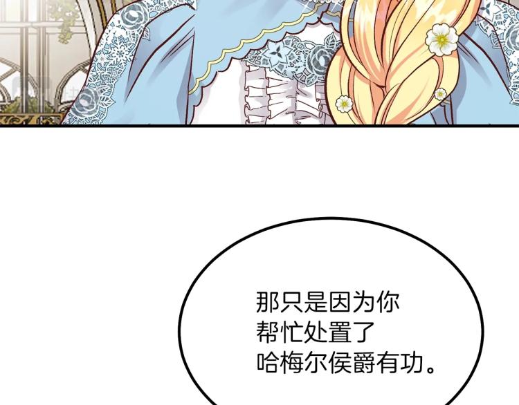 穿越成怪物太子的夫人漫画免费阅读下拉式六漫画漫画,第16话 悄悄话2图