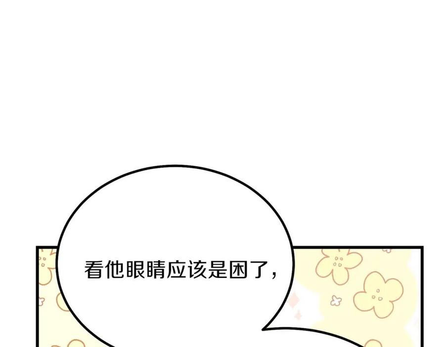 穿越成怪物太子的夫人25话漫画,第29话 我不小！2图