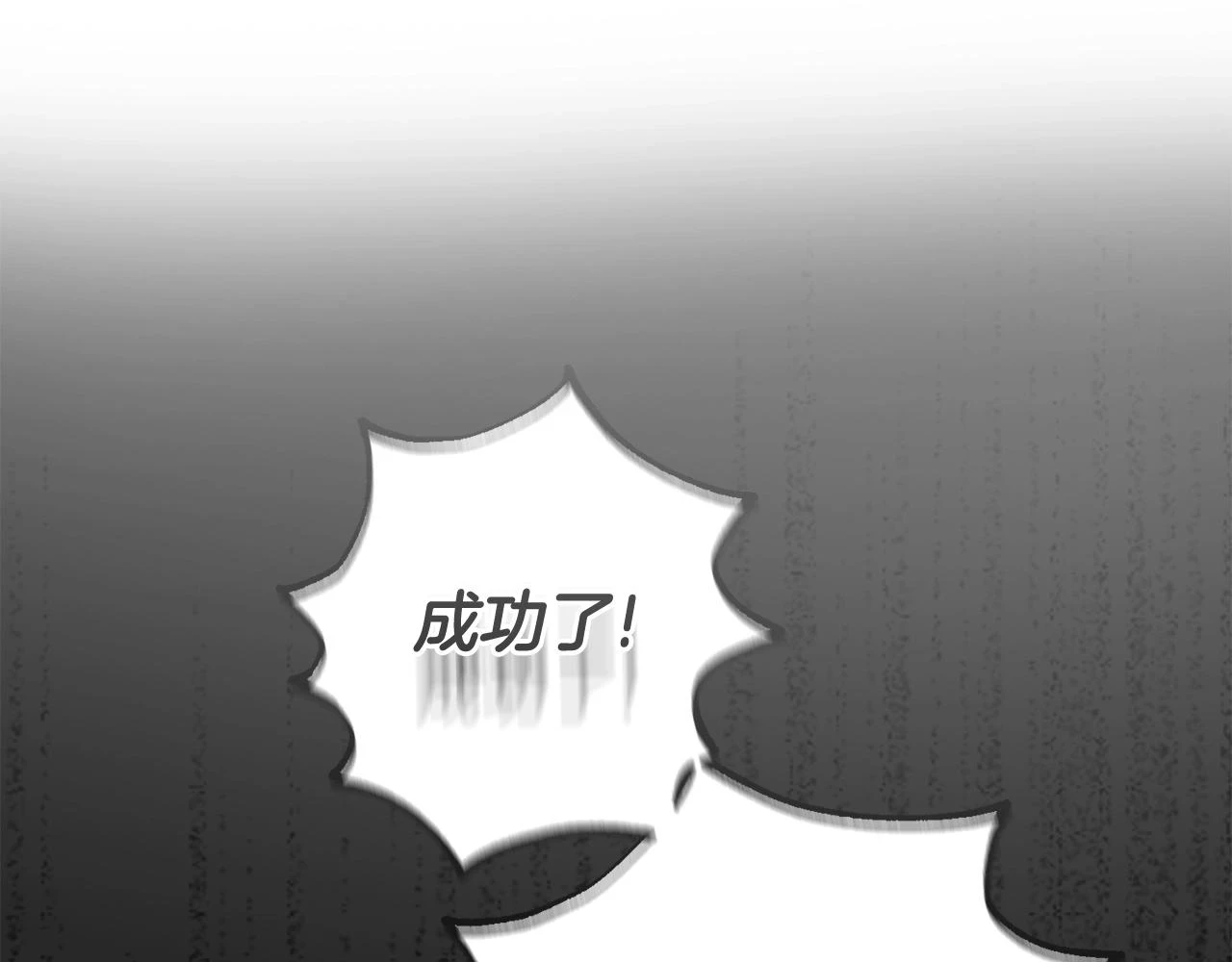 穿越成怪物太子的夫人漫画下拉式漫画,第31话 真相沉没1图