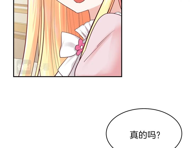 穿越成怪物太子的夫人17漫画,第3话 勾指起誓1图