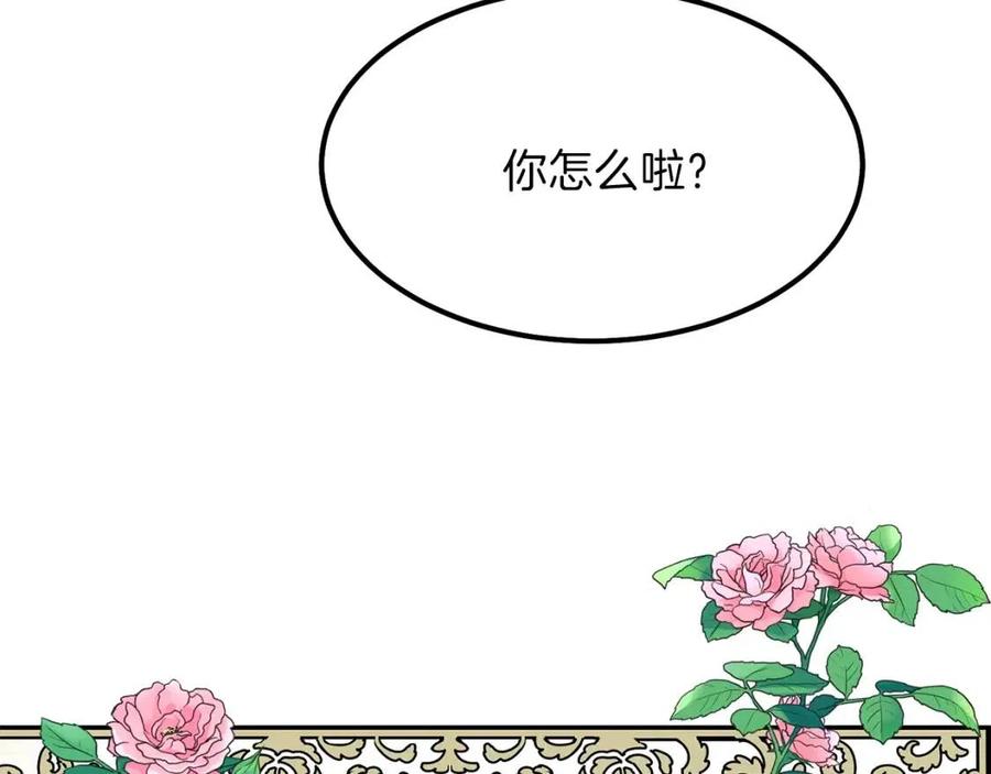 穿越成怪物太子的夫人漫画免费23漫画,第18话 噩梦1图