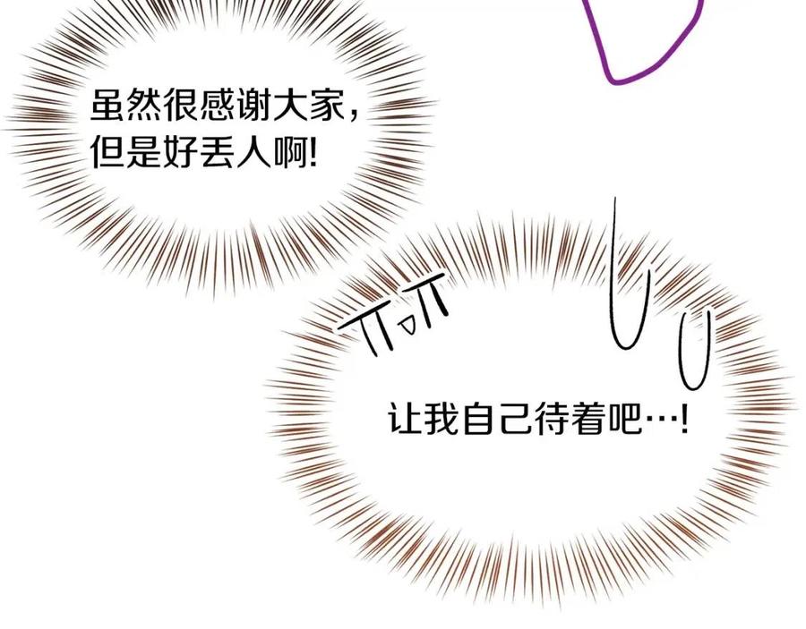 穿越成怪物太子的夫人漫画免费阅读下拉式六漫画漫画,第20话 一起练舞1图