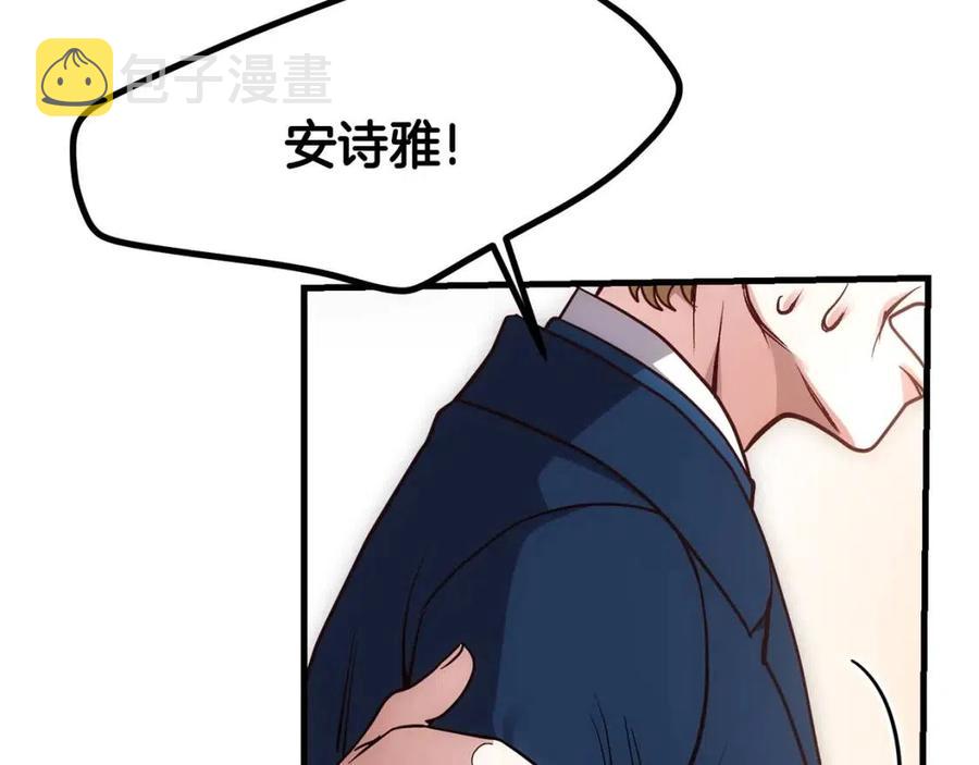 穿越成怪物太子的夫人漫画,第20话 一起练舞2图