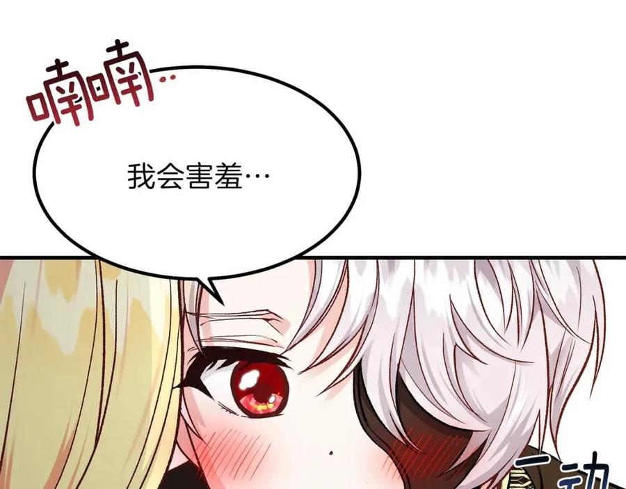 穿越成怪物太子的夫人免费观看漫画,第8话 别离开我1图