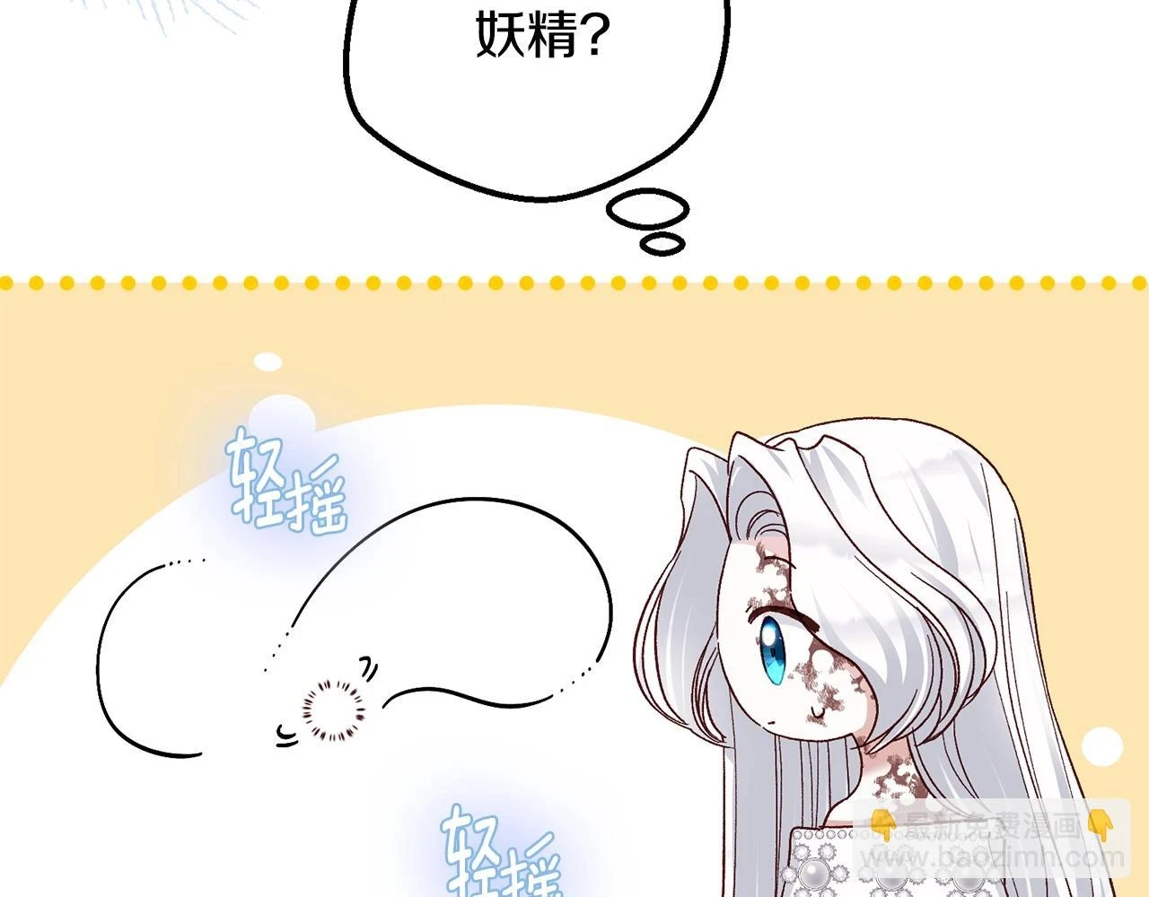 穿越成怪物太子的夫人小说笔趣阁漫画,第34话 代价1图