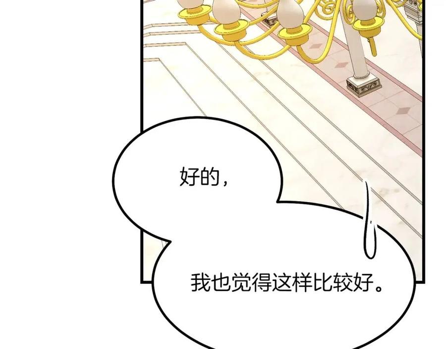 穿越成怪物太子的夫人漫画免费阅读下拉式六漫画漫画,第20话 一起练舞2图