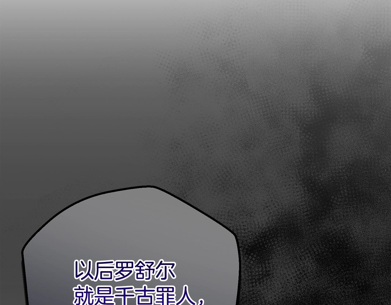 穿越成怪物太子的夫人一口气看完漫画,第29话 只爱你一个2图