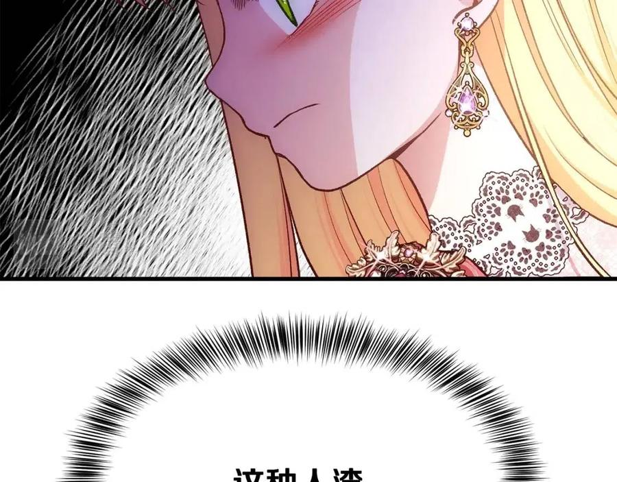 穿越成怪物太子的夫人漫画免费阅读下拉式六漫画漫画,第20话 一起练舞2图