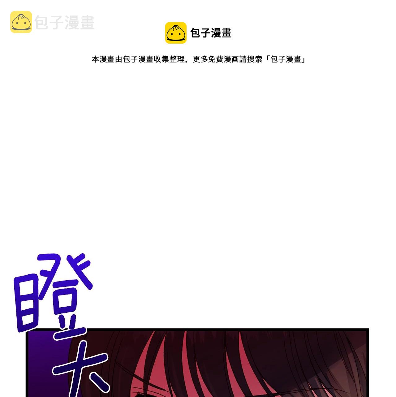 穿越成怪物太子的夫人零点漫画漫画,第二季第4话 奇怪魔物1图