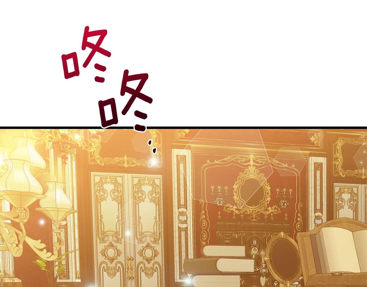 穿越成怪物太子的夫人漫画,第18话 掌心的温度2图