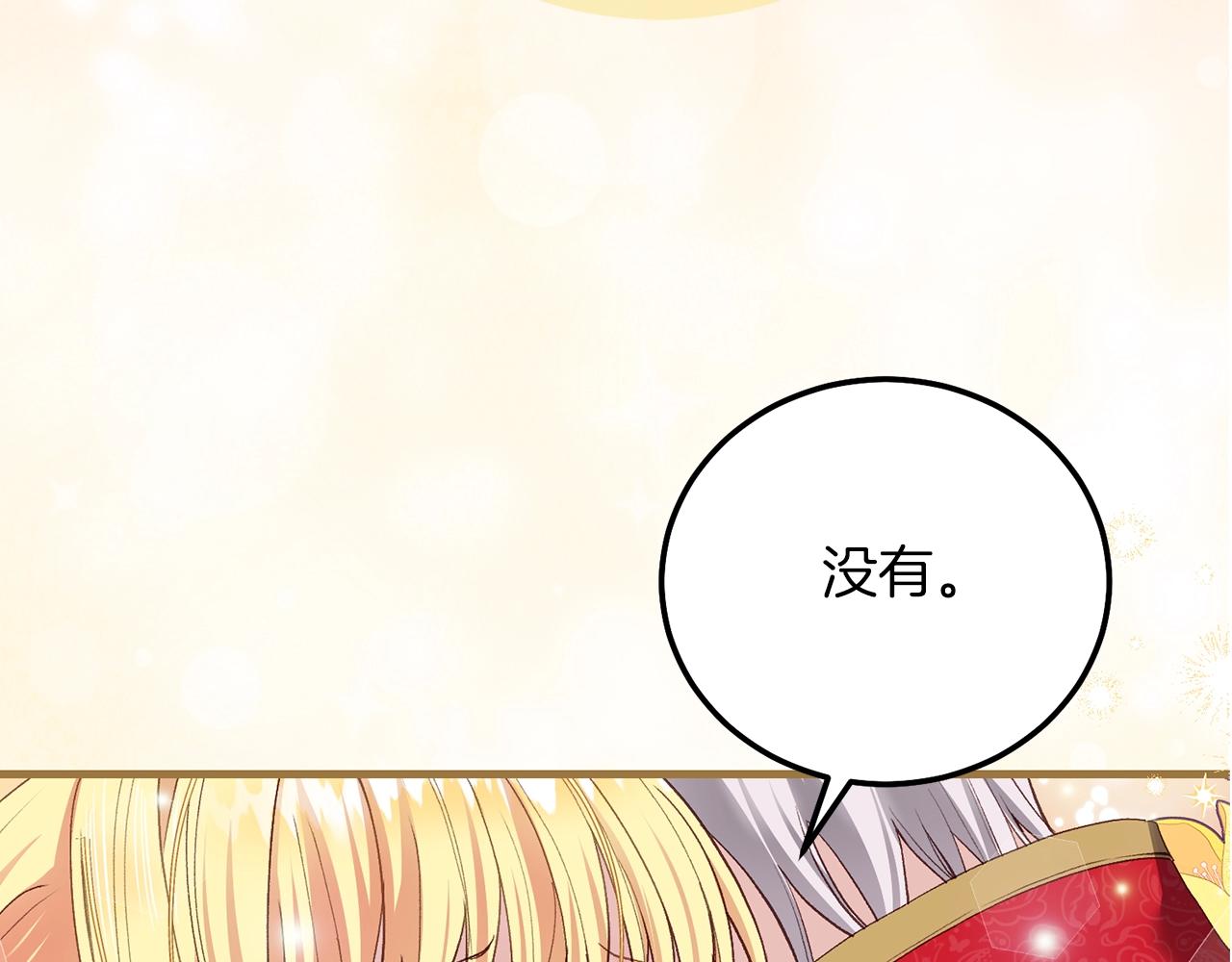 穿越成怪物太子的夫人一口气看完漫画,第6话 自责1图