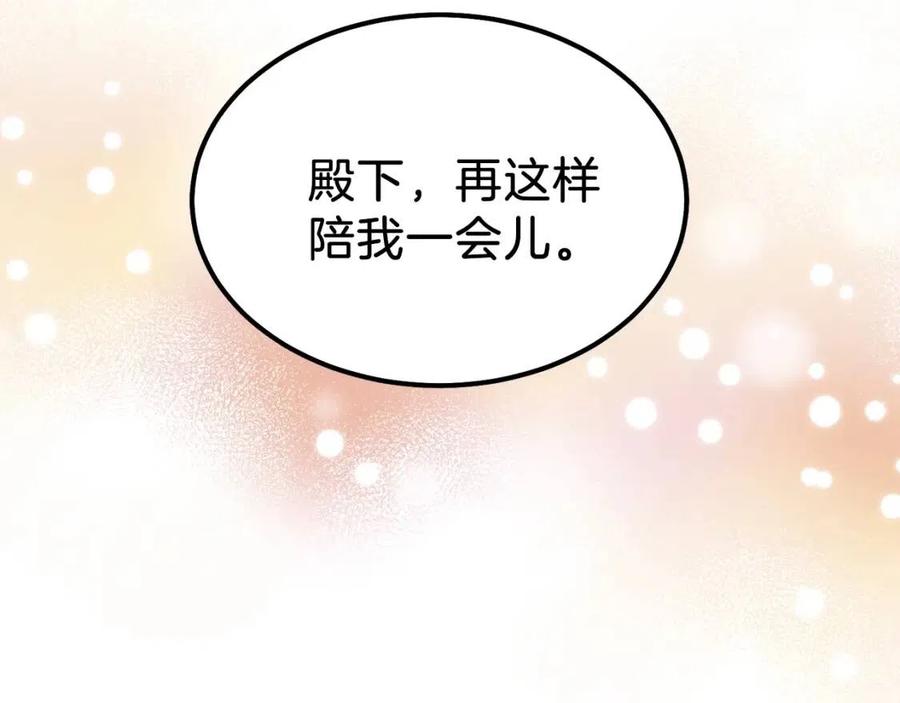 穿越成怪物太子的夫人小说笔趣阁漫画,第19话 密谋1图