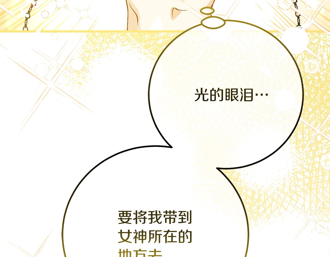 穿越成怪物太子的夫人漫画全集免费阅读六漫画漫画,第22话 离别1图