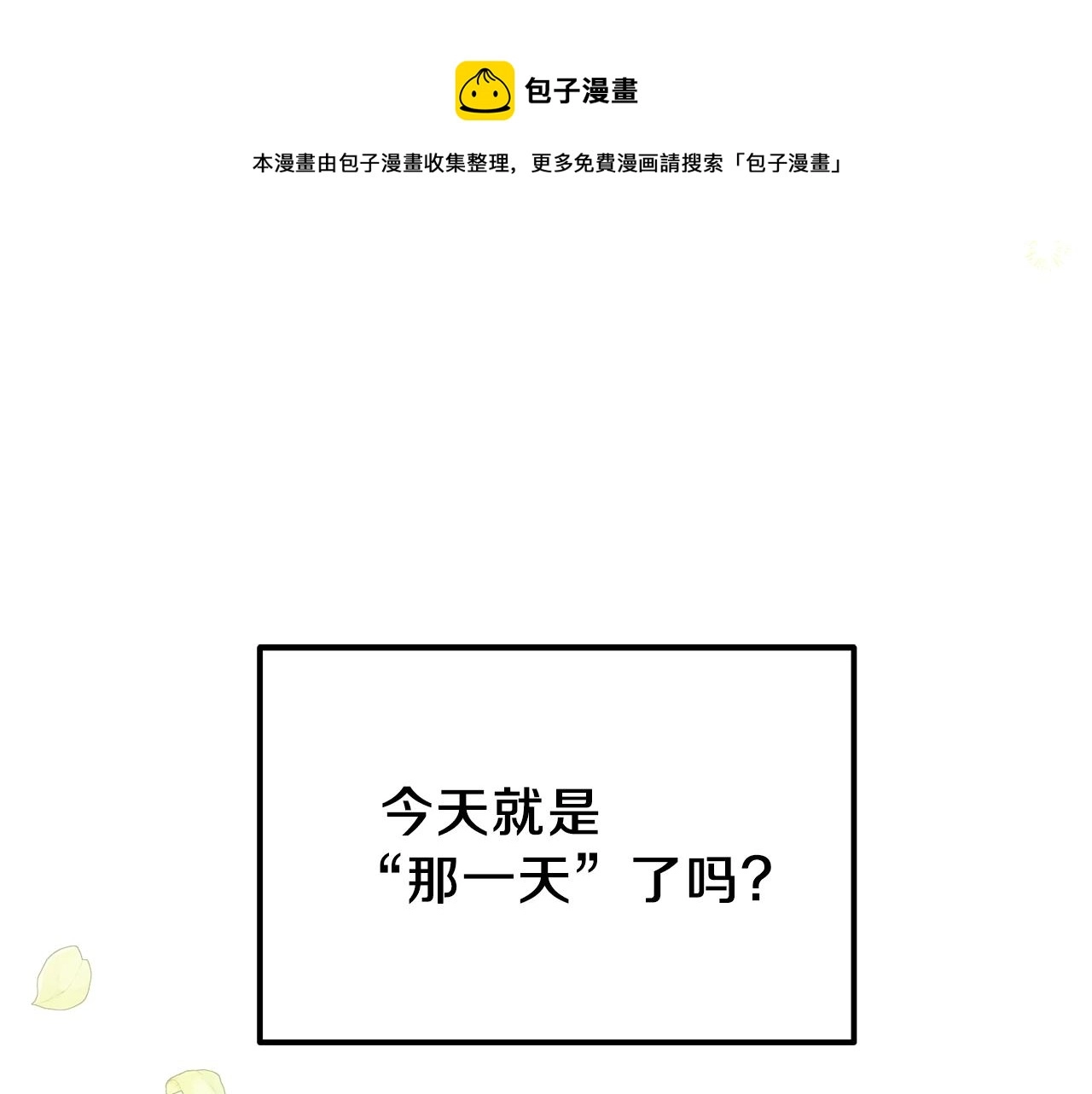 穿越成怪物太子的夫人漫画免费酷漫屋漫画,第37话 惨剧之源1图