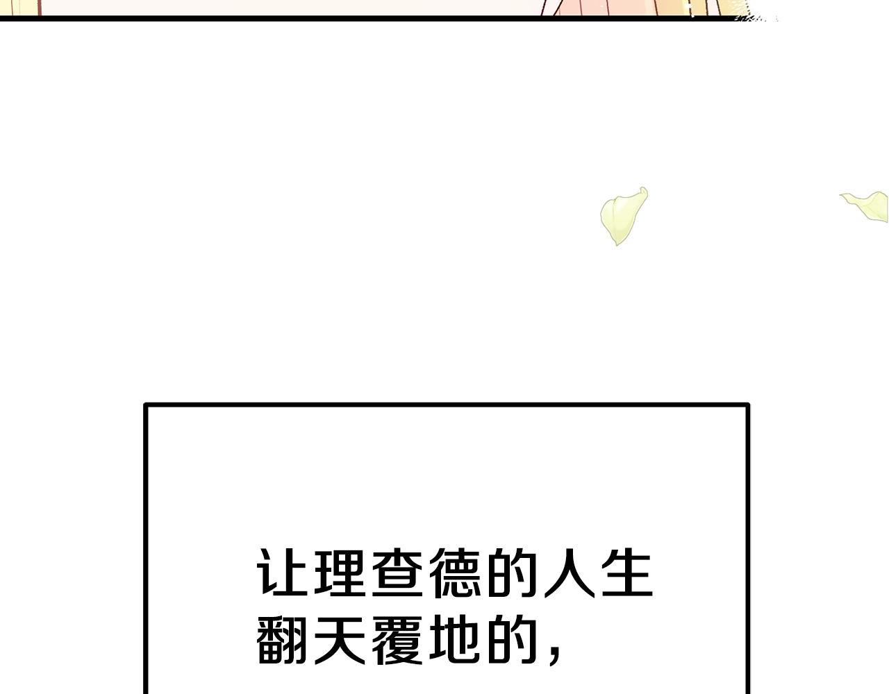 穿越成怪物太子的夫人漫画全集免费阅读六漫画漫画,第37话 惨剧之源1图