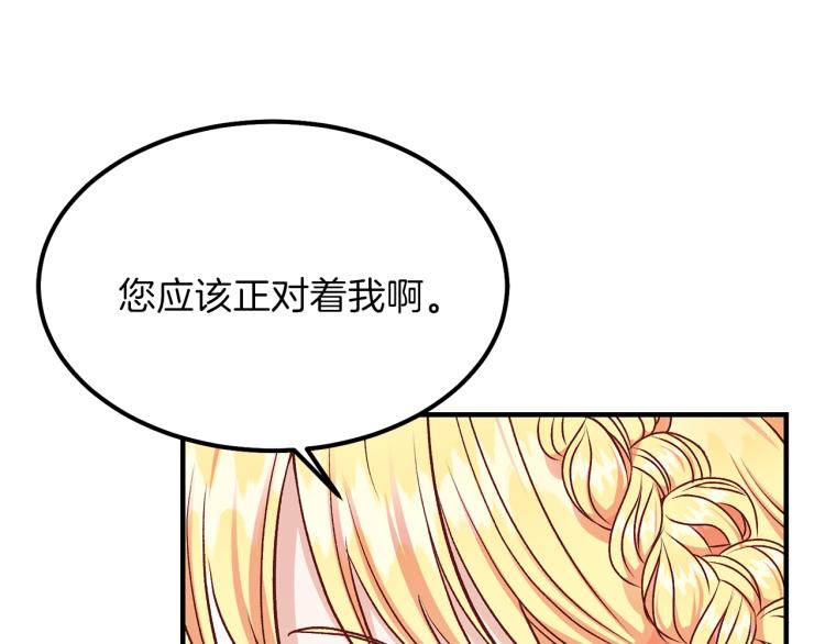 穿越成怪物太子的夫人漫画免费下拉式土豆漫画,第14话 我要练腹肌！2图