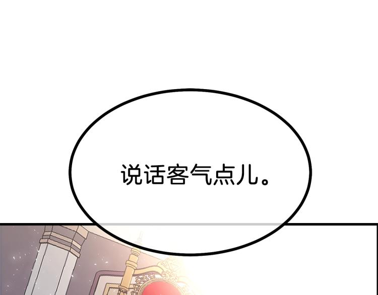 穿越成怪物太子的夫人25话漫画,第12话 保护夫人2图