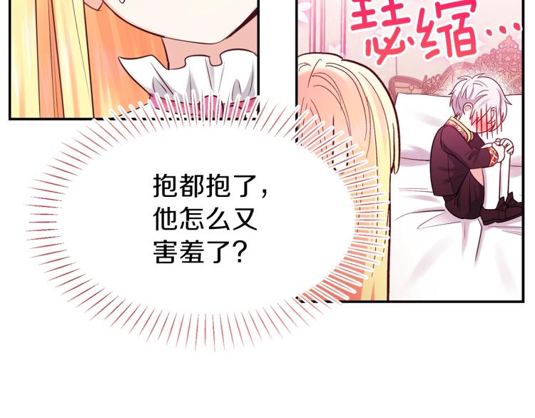 穿越成怪物太子的夫人免费观看漫画,第3话 勾指起誓1图