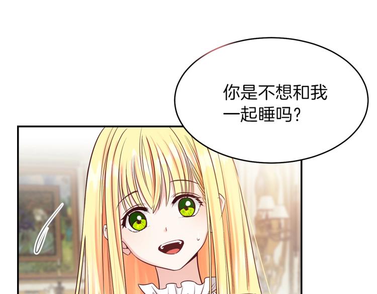 穿越成怪物太子的夫人免费观看漫画,第3话 勾指起誓2图