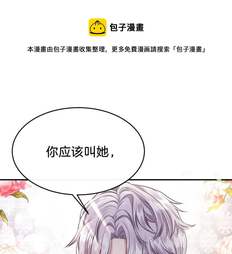 穿越成怪物太子的夫人动态漫漫画,第7话 拒绝洗澡1图