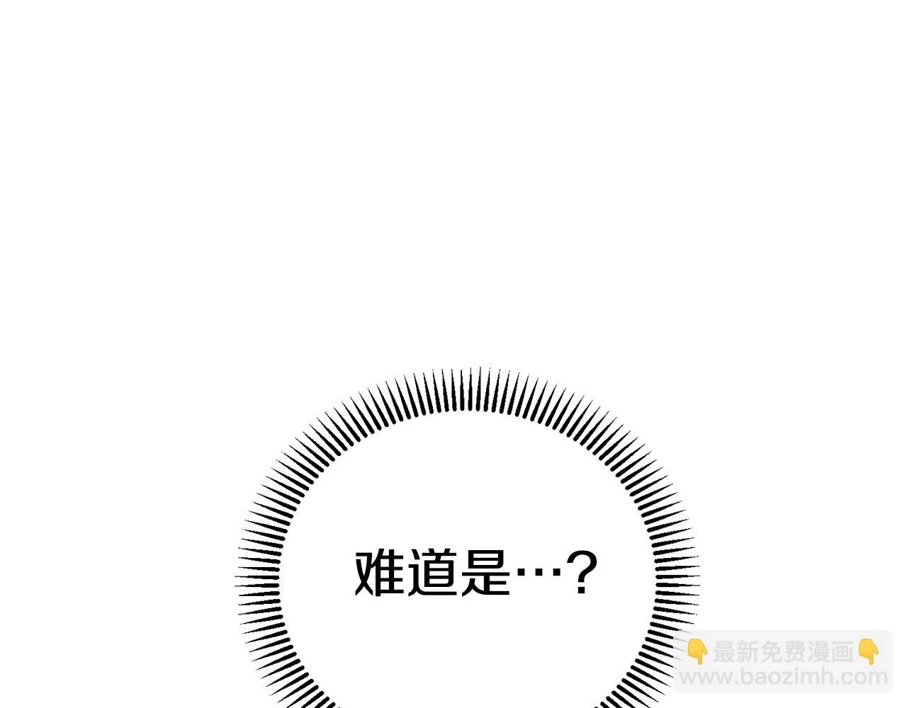 穿越成怪物太子的夫人漫画全集免费阅读六漫画漫画,第34话 代价1图