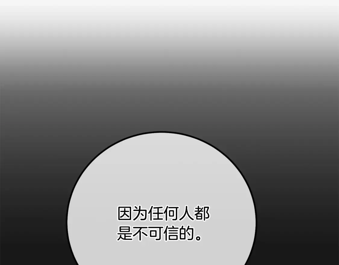 穿越成怪物太子的夫人零点漫画漫画,第13话 重拾记忆2图