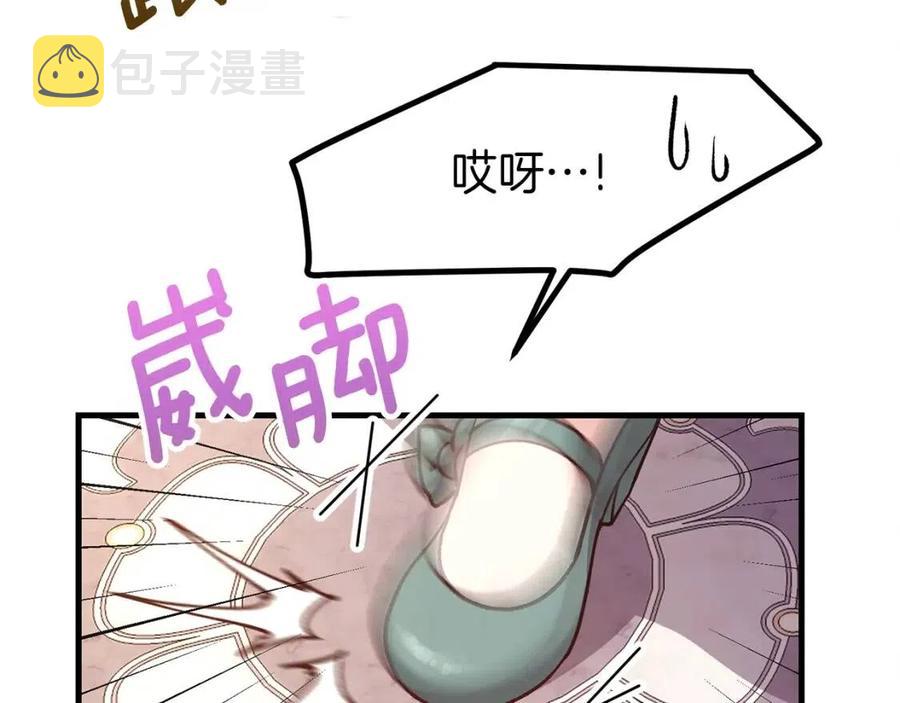 穿越成怪物太子的夫人漫画免费阅读下拉式六漫画漫画,第20话 一起练舞1图