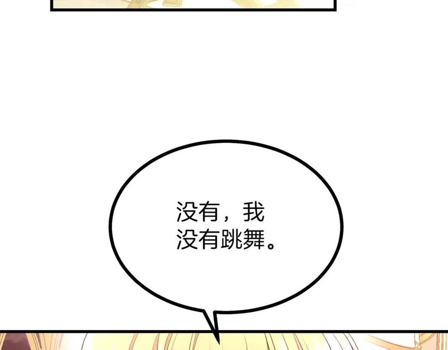 穿越成怪物太子的夫人免费观看漫画,第25话 放手？1图