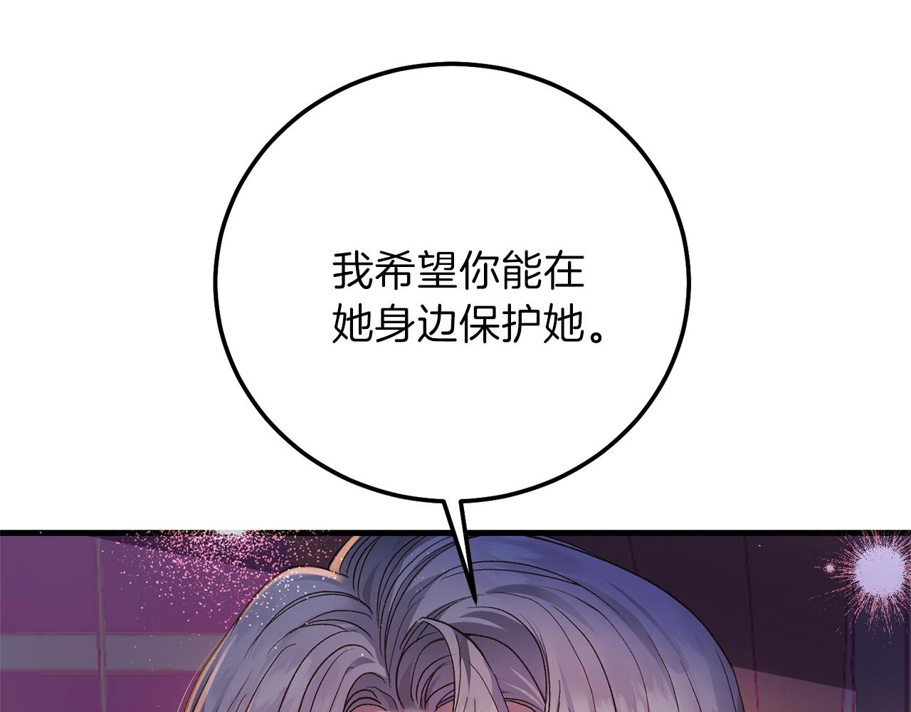 穿越成怪物太子的夫人漫画免费阅读下拉式六漫画漫画,第二季第2话 小猫的过去1图