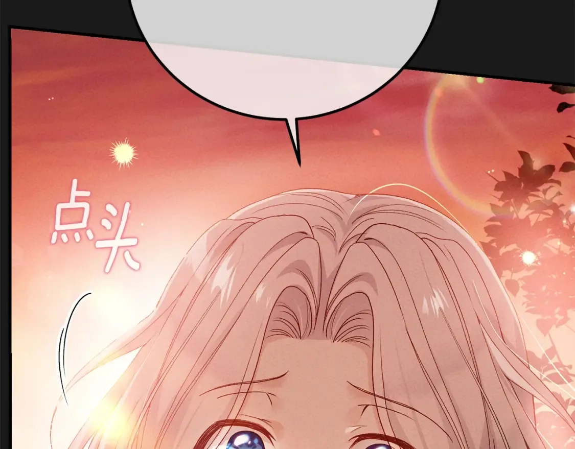 穿越成怪物太子的夫人漫画,第13话 重拾记忆2图