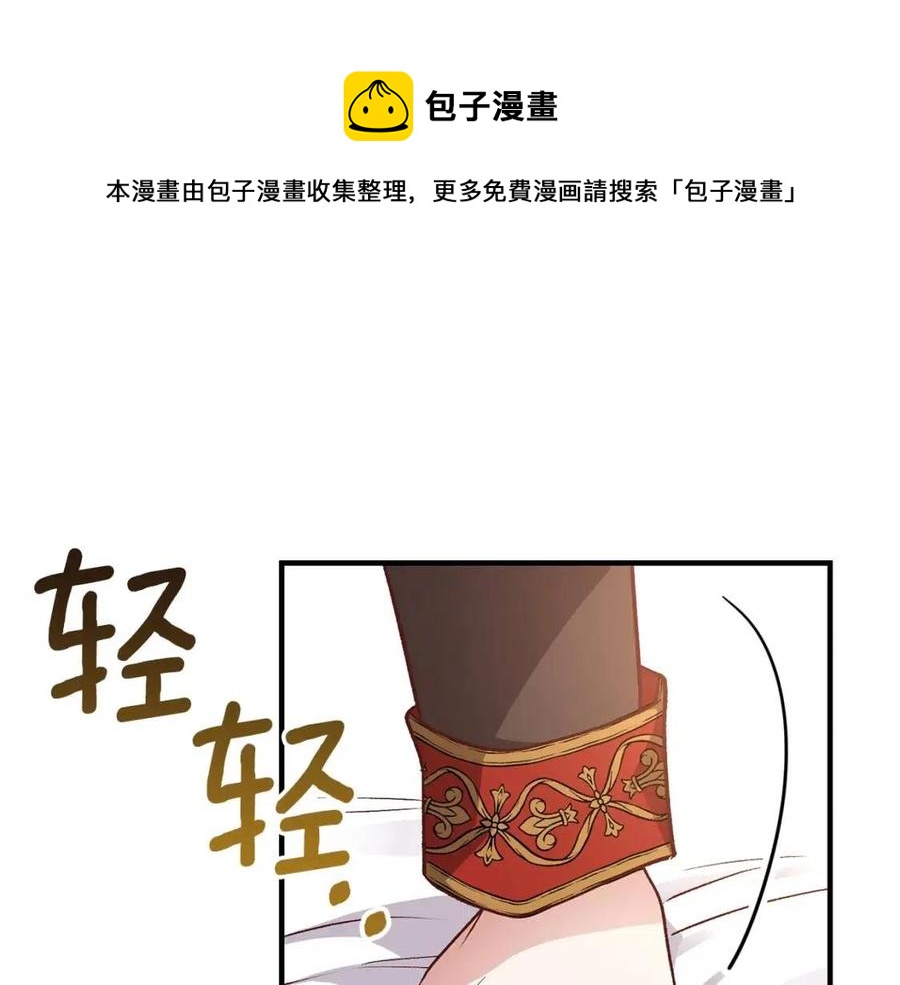 穿越成怪物太子的夫人漫画免费23漫画,第18话 噩梦1图