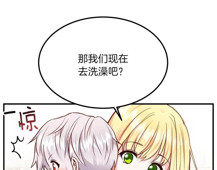 穿越成怪物太子的夫人第33话漫画,第8话 别离开我1图