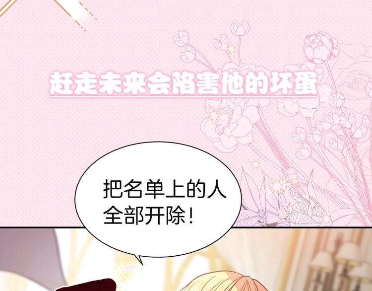 穿越成怪物太子的夫人17漫画,序章 治愈兔兔的N种方式2图