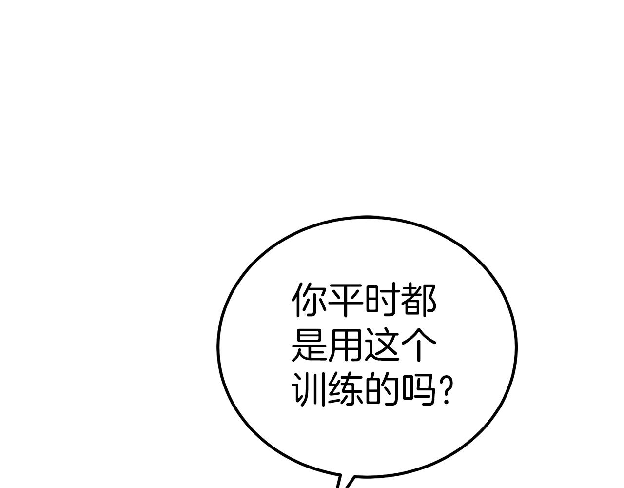 穿越成怪物太子的夫人漫画完整版漫画,第15话 命运舞会2图