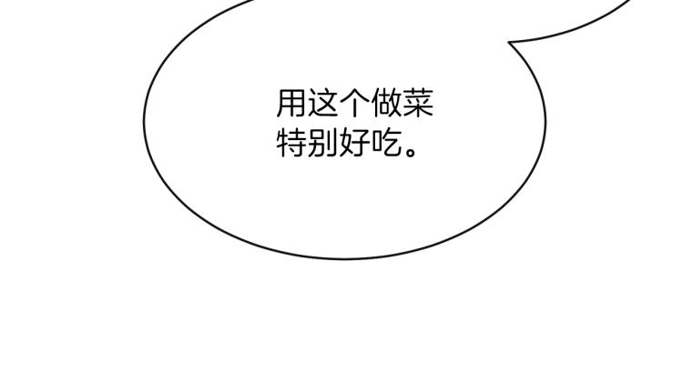 穿越成怪物太子的夫人小说笔趣阁漫画,第5话 投喂时间1图