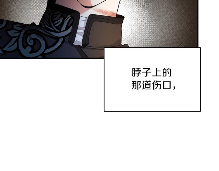 穿越成怪物太子的夫人漫画,第6话 她不喜欢你！2图