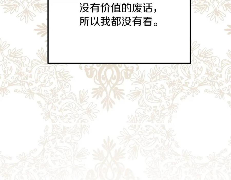 穿越成怪物太子的夫人漫画,第20话 一起练舞1图