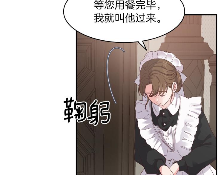 穿越成怪物太子的夫人17漫画,第4话 太子妃发威1图