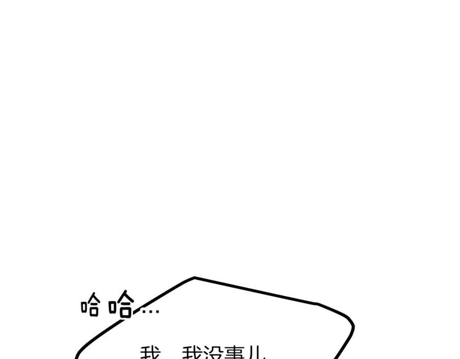 穿越成怪物太子的夫人漫画免费阅读下拉式六漫画漫画,第20话 一起练舞2图