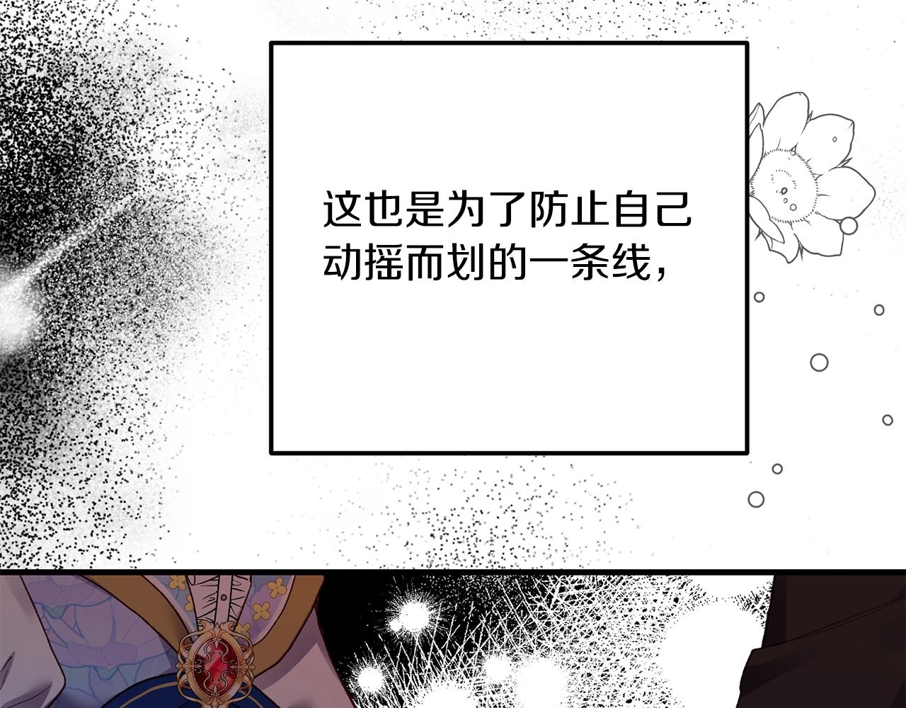 穿越成怪物太子的夫人零点漫画漫画,第9话 追兵2图