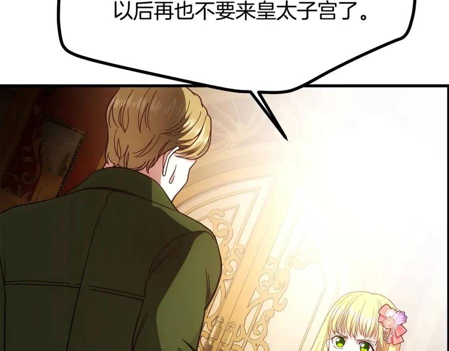 穿越成怪物太子的夫人漫画,第20话 一起练舞2图