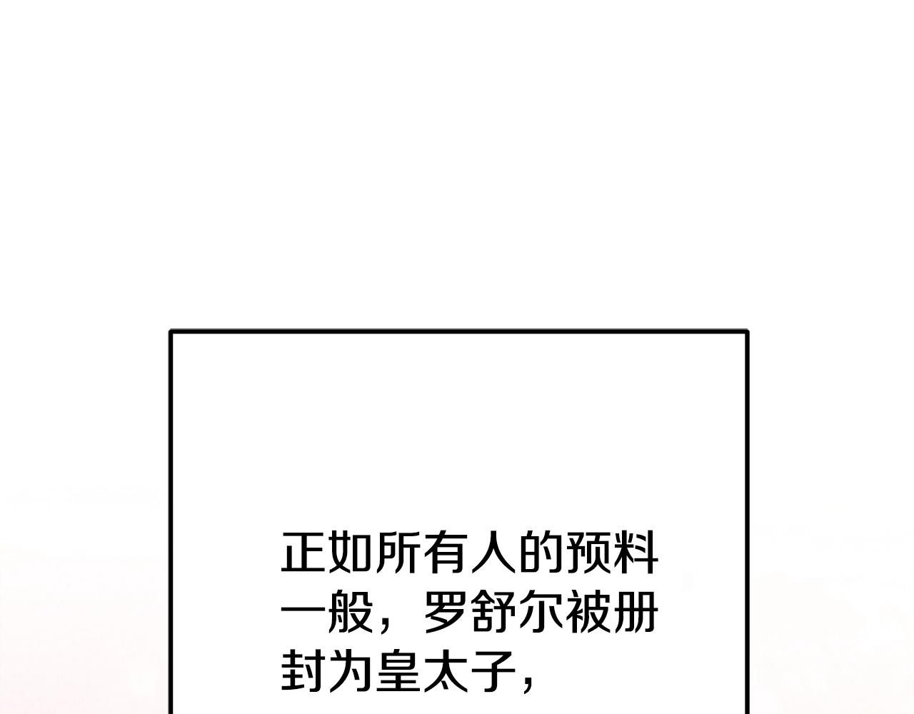 穿越成怪物太子的夫人漫画全集免费阅读六漫画漫画,第24话 闺蜜决裂1图