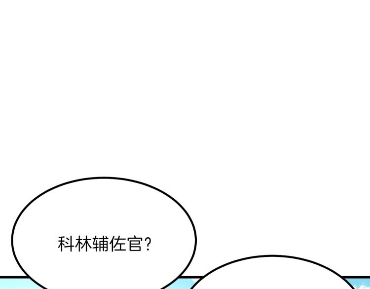 穿越成怪物太子的夫人动态漫漫画,第15话 礼物2图