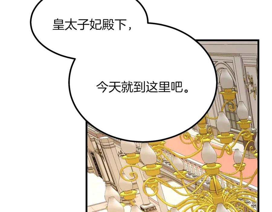 穿越成怪物太子的夫人漫画免费阅读下拉式六漫画漫画,第20话 一起练舞1图