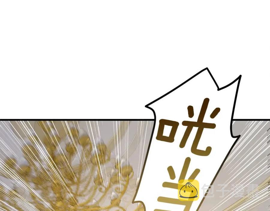 穿越成怪物太子的夫人漫画免费阅读下拉式六漫画漫画,第20话 一起练舞1图