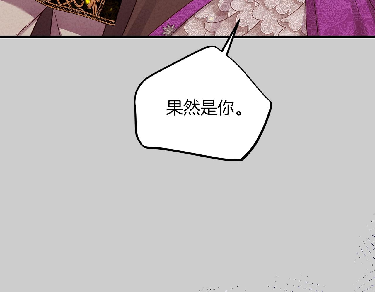 穿越成怪物太子的夫人小说笔趣阁漫画,第28话 献祭1图