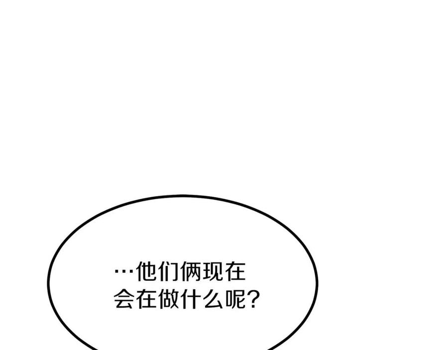 穿越成怪物太子的夫人免费观看漫画,第26话 不想离开2图